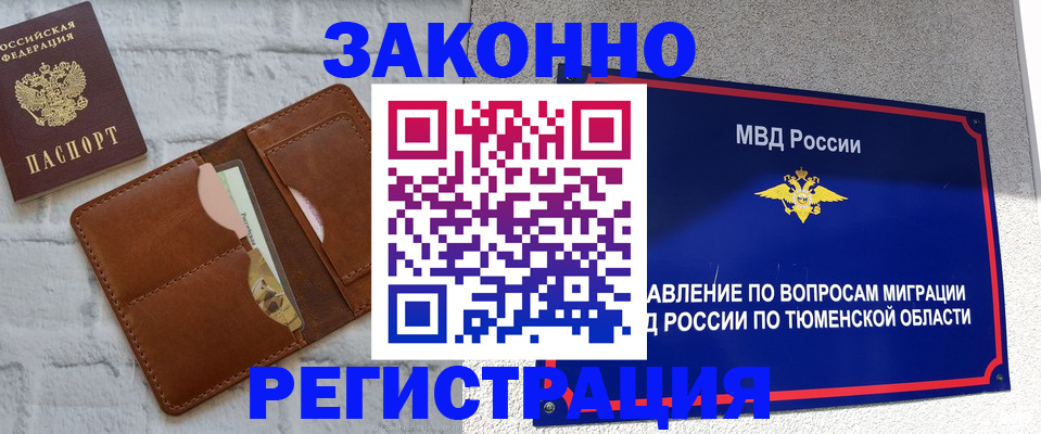 временная прописка в Тутаеве